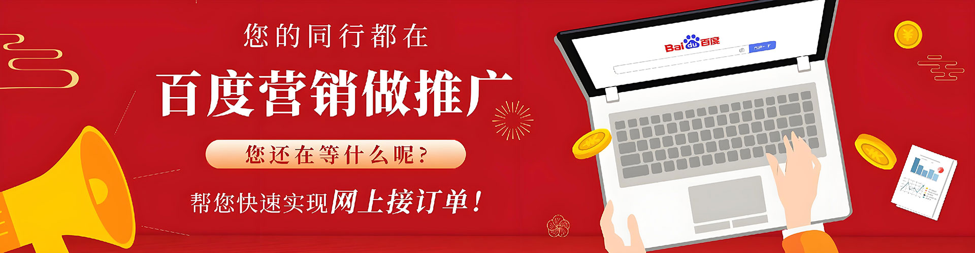 临翔百度信息流