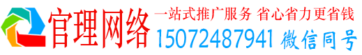 临翔官理百度搜索推广