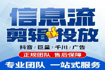 行业头部企业如何进行信息流广告运营